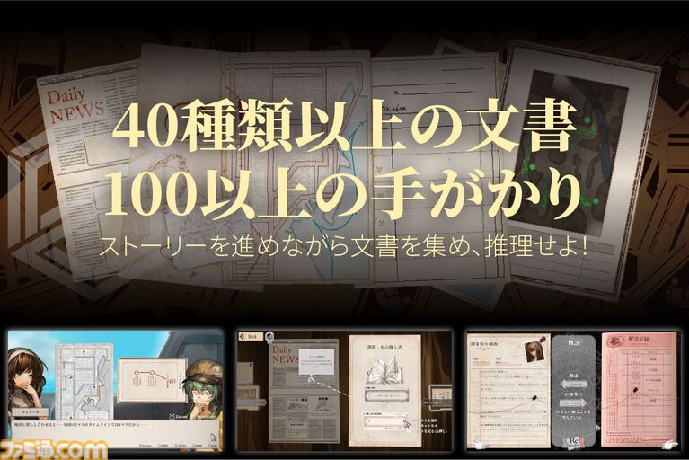 『Staffer Retro: 超能力推理クエスト』日本向けクラファンが5月8日より開始。ストレッチゴールはフルボイス対応、演出追加などゲーム内容の拡張