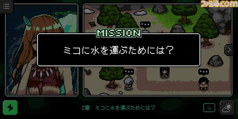 『カミとミコ』レビュー。現代知識で無双しながら人類史を紡ぐ。赤坂アカ×SCRAPが贈る世界創造謎解きアドベンチャー