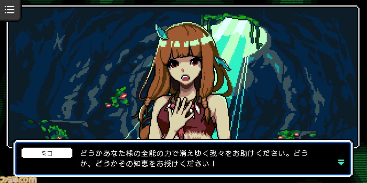 『カミとミコ』レビュー。現代知識で無双しながら人類史を紡ぐ。赤坂アカ×SCRAPが贈る世界創造謎解きアドベンチャー