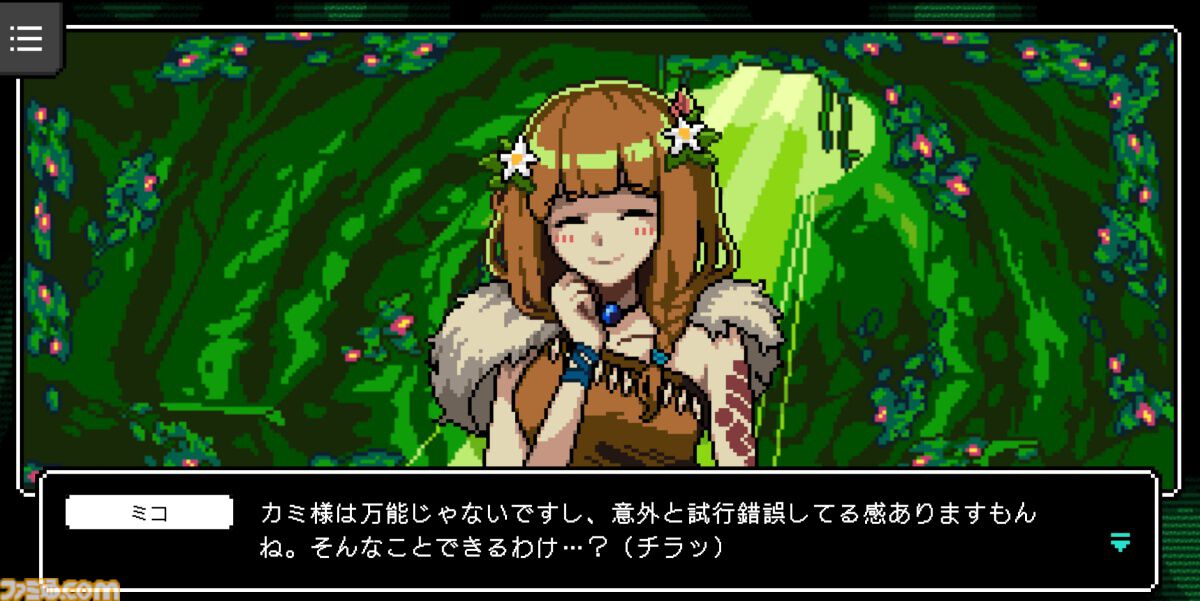 『カミとミコ』レビュー。現代知識で無双しながら人類史を紡ぐ。赤坂アカ×SCRAPが贈る世界創造謎解きアドベンチャー