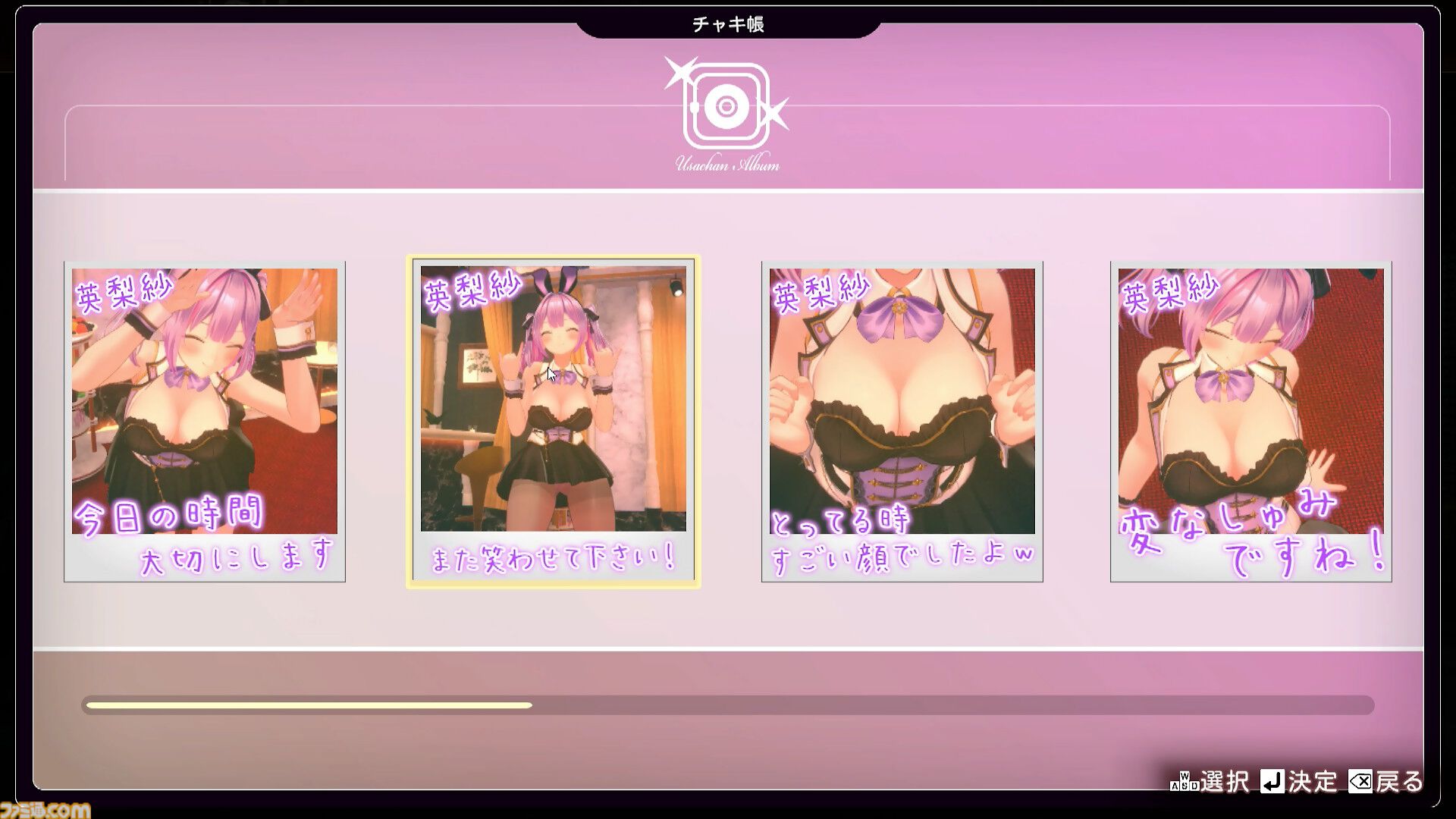 『バニーガーデン2』レビュー。むちむち女子3人と仲よくなれるゲームの続編にむちむち女子3人が追加。正気か!? たわわに揺れる乙女心とふたつの果実にいま会いに行きます