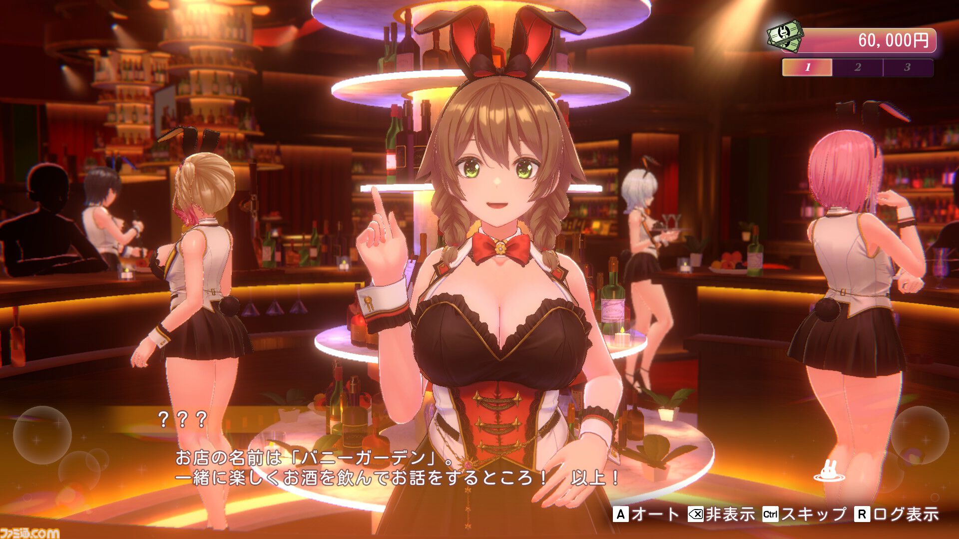 『バニーガーデン2』レビュー。むちむち女子3人と仲よくなれるゲームの続編にむちむち女子3人が追加。正気か!? たわわに揺れる乙女心とふたつの果実にいま会いに行きます