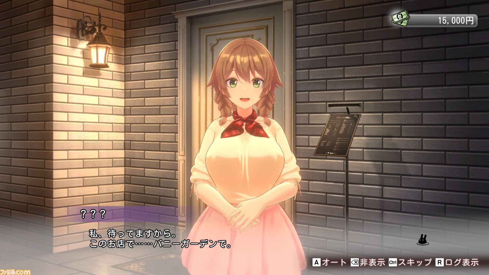 『バニーガーデン2』レビュー。むちむち女子3人と仲よくなれるゲームの続編にむちむち女子3人が追加。正気か!? たわわに揺れる乙女心とふたつの果実にいま会いに行きます