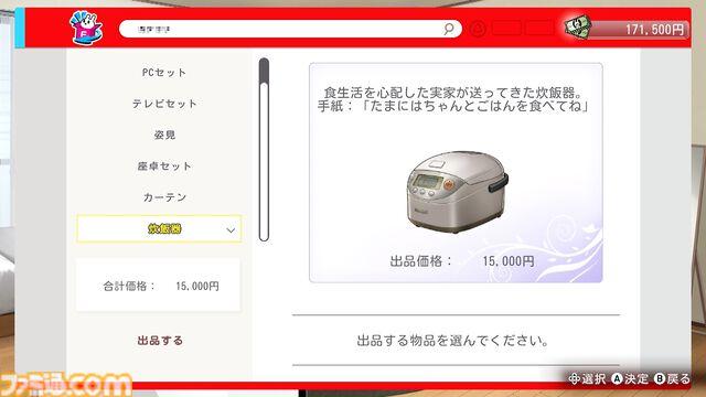 『バニーガーデン2』レビュー。むちむち女子3人と仲よくなれるゲームの続編にむちむち女子3人が追加。正気か!? たわわに揺れる乙女心とふたつの果実にいま会いに行きます