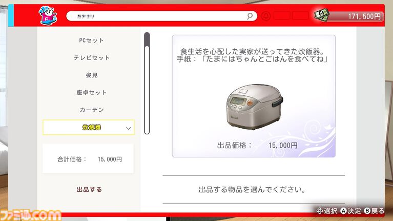 『バニーガーデン2』レビュー。むちむち女子3人と仲よくなれるゲームの続編にむちむち女子3人が追加。正気か!? たわわに揺れる乙女心とふたつの果実にいま会いに行きます