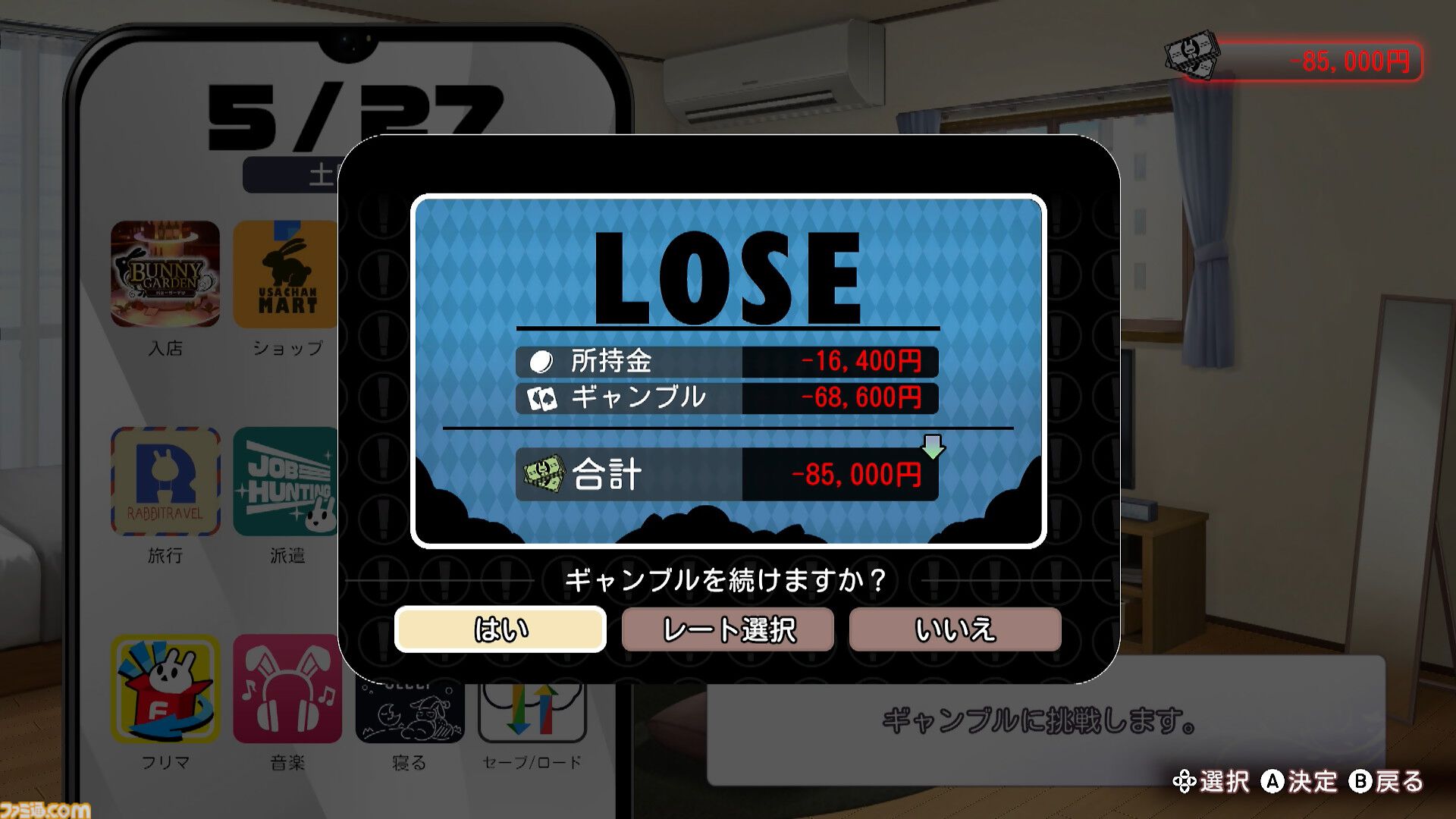 『バニーガーデン2』レビュー。むちむち女子3人と仲よくなれるゲームの続編にむちむち女子3人が追加。正気か!? たわわに揺れる乙女心とふたつの果実にいま会いに行きます
