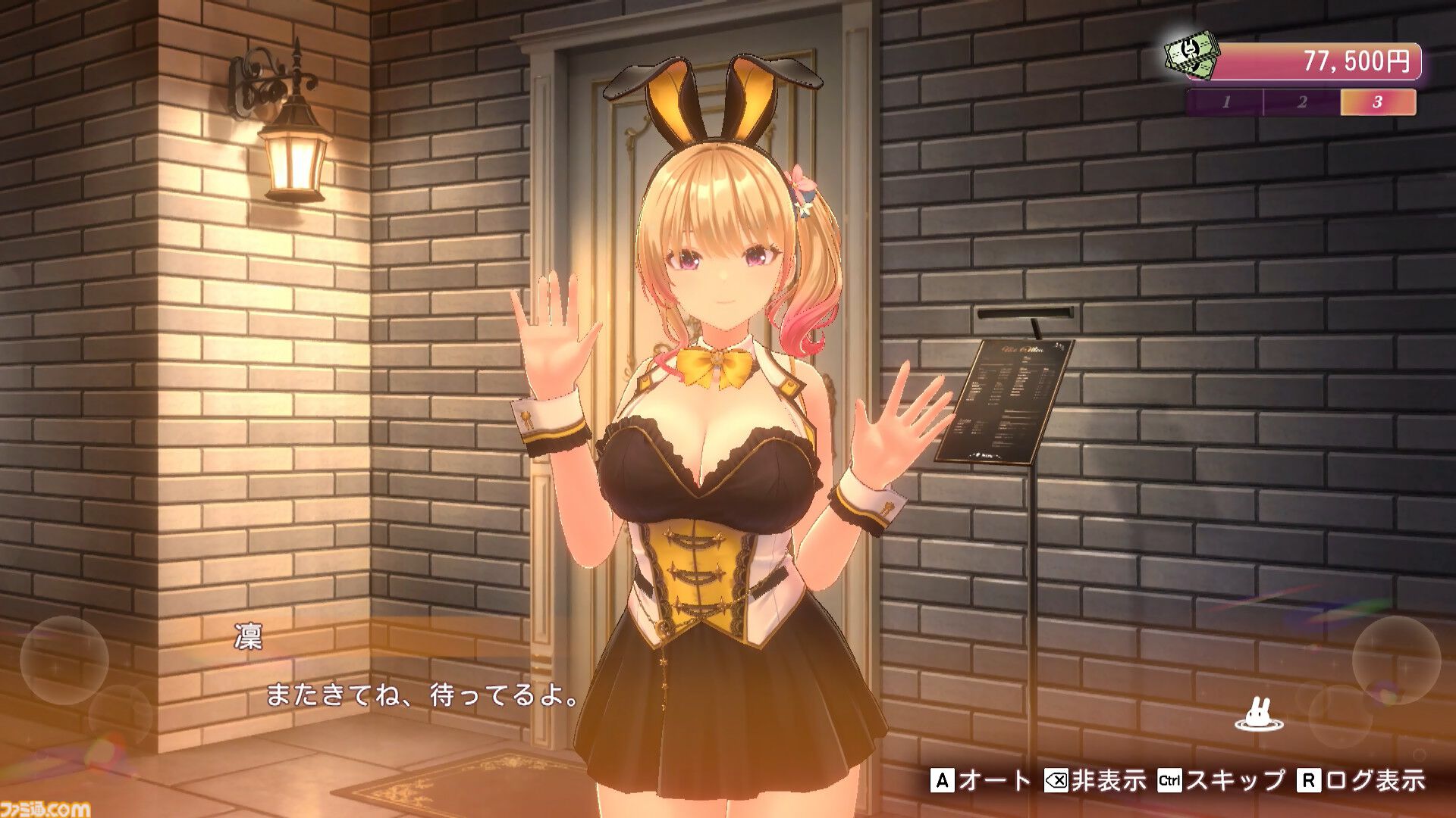 『バニーガーデン2』レビュー。むちむち女子3人と仲よくなれるゲームの続編にむちむち女子3人が追加。正気か!? たわわに揺れる乙女心とふたつの果実にいま会いに行きます