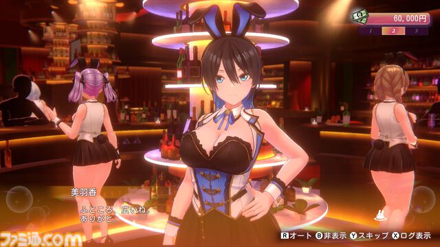 『バニーガーデン2』レビュー。むちむち女子3人と仲よくなれるゲームの続編にむちむち女子3人が追加。正気か!? たわわに揺れる乙女心とふたつの果実にいま会いに行きます