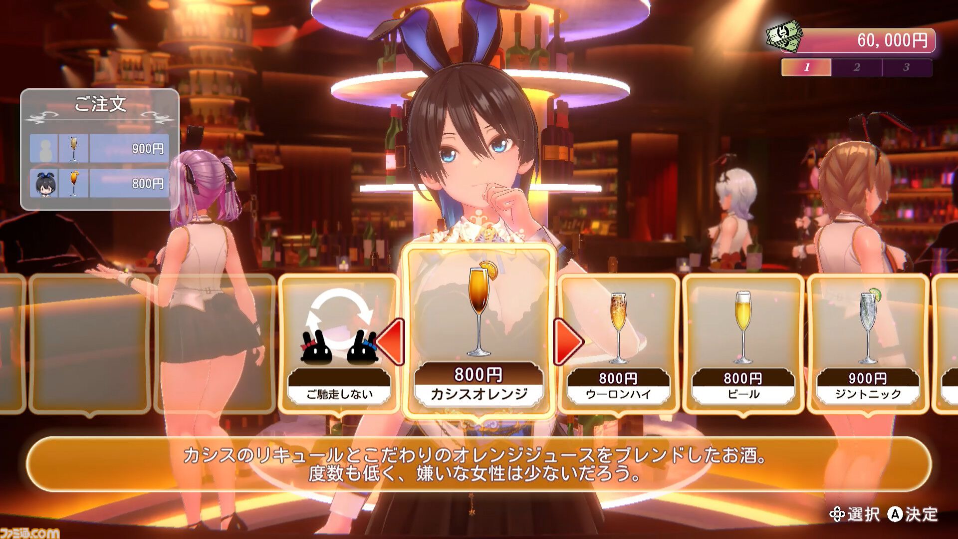 『バニーガーデン2』レビュー。むちむち女子3人と仲よくなれるゲームの続編にむちむち女子3人が追加。正気か!? たわわに揺れる乙女心とふたつの果実にいま会いに行きます