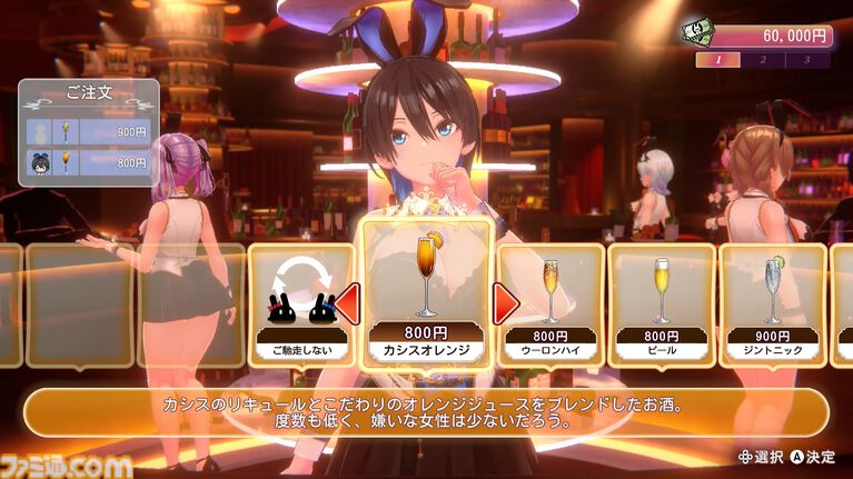 『バニーガーデン2』レビュー。むちむち女子3人と仲よくなれるゲームの続編にむちむち女子3人が追加。正気か!? たわわに揺れる乙女心とふたつの果実にいま会いに行きます