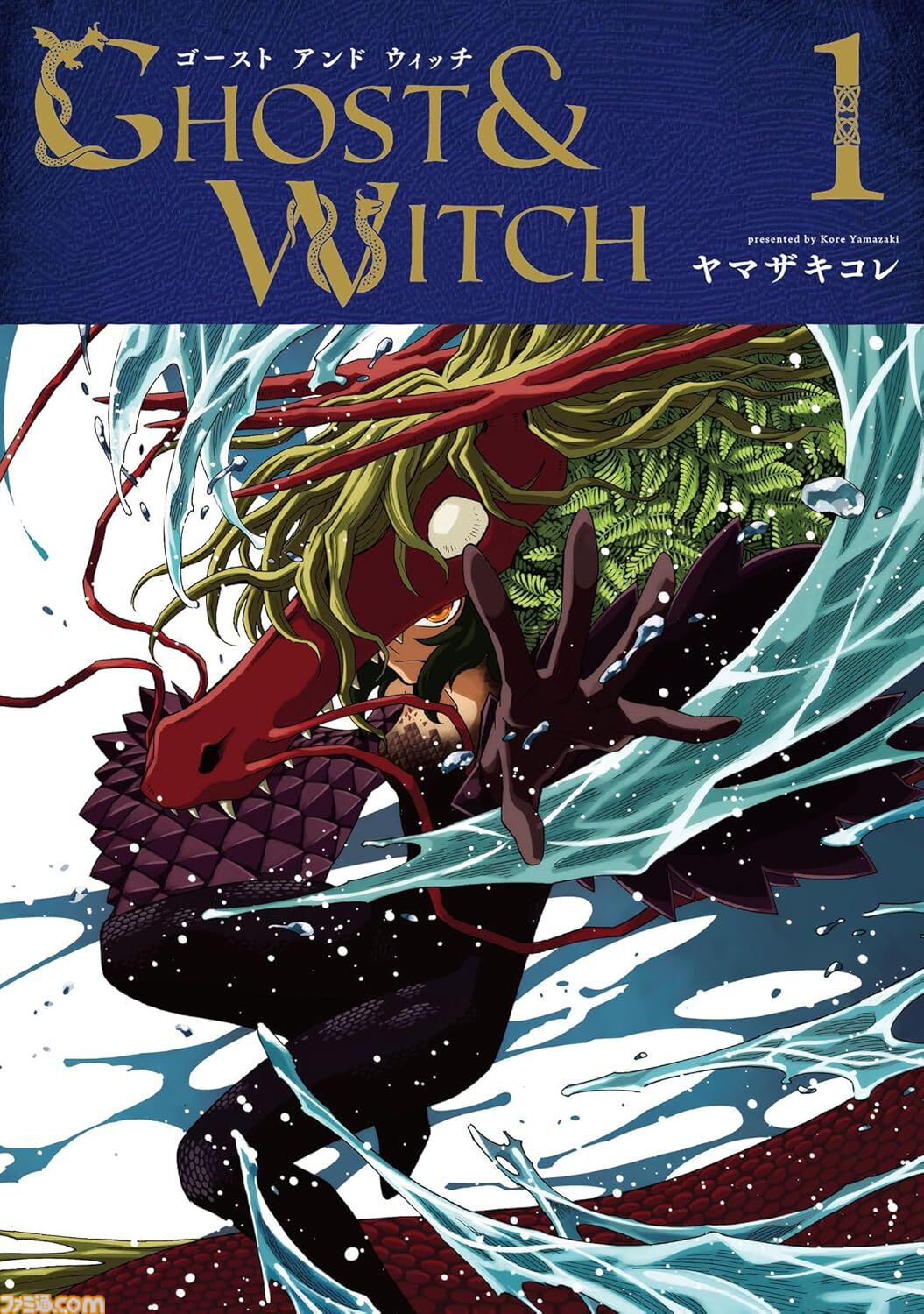 Kindleで1巻99円】『魔法使いの嫁』20巻分が1980円で揃う！ 『スマプリ