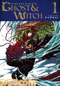 【Kindleで1巻99円】『魔法使いの嫁』20巻分が1980円で揃う！ 『スマプリ』ファンブックや『海洋堂 フィギュア大図鑑』『世界の絶景』なども対象に。期間は4月16日まで