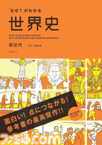 【Kindleで1巻99円】『魔法使いの嫁』20巻分が1980円で揃う！ 『スマプリ』ファンブックや『海洋堂 フィギュア大図鑑』『世界の絶景』なども対象に。期間は4月16日まで