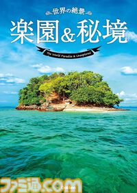 【Kindleで1巻99円】『魔法使いの嫁』20巻分が1980円で揃う！ 『スマプリ』ファンブックや『海洋堂 フィギュア大図鑑』『世界の絶景』なども対象に。期間は4月16日まで