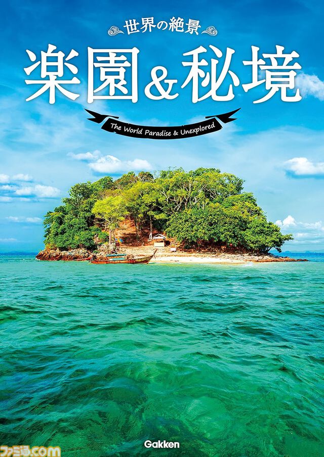 【Kindleで1巻99円】『魔法使いの嫁』20巻分が1980円で揃う！ 『スマプリ』ファンブックや『海洋堂 フィギュア大図鑑』『世界の絶景』なども対象に。期間は4月16日まで