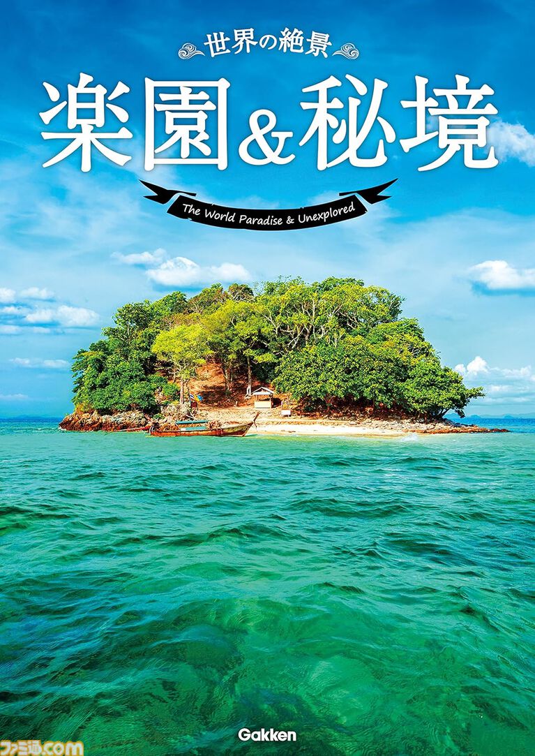 【Kindleで1巻99円】『魔法使いの嫁』20巻分が1980円で揃う！ 『スマプリ』ファンブックや『海洋堂 フィギュア大図鑑』『世界の絶景』なども対象に。期間は4月16日まで