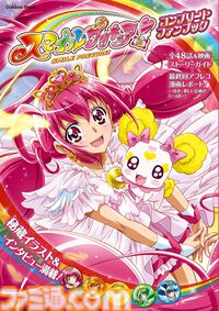 【Kindleで1巻99円】『魔法使いの嫁』20巻分が1980円で揃う！ 『スマプリ』ファンブックや『海洋堂 フィギュア大図鑑』『世界の絶景』なども対象に。期間は4月16日まで