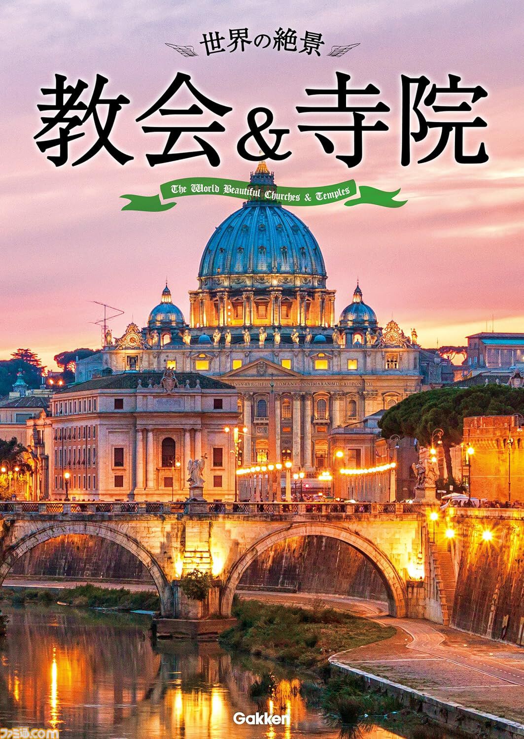 【Kindleで1巻99円】『魔法使いの嫁』20巻分が1980円で揃う！ 『スマプリ』ファンブックや『海洋堂 フィギュア大図鑑』『世界の絶景』なども対象に。期間は4月16日まで