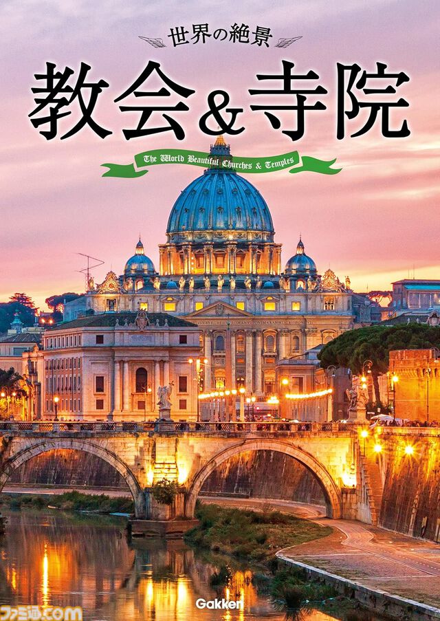 【Kindleで1巻99円】『魔法使いの嫁』20巻分が1980円で揃う！ 『スマプリ』ファンブックや『海洋堂 フィギュア大図鑑』『世界の絶景』なども対象に。期間は4月16日まで