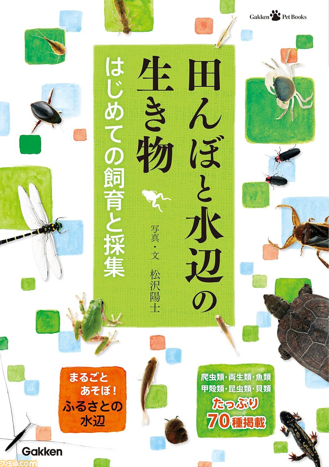 【Kindleで1巻99円】『魔法使いの嫁』20巻分が1980円で揃う！ 『スマプリ』ファンブックや『海洋堂 フィギュア大図鑑』『世界の絶景』なども対象に。期間は4月16日まで