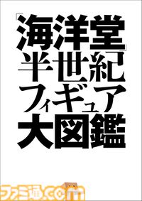 【Kindleで1巻99円】『魔法使いの嫁』20巻分が1980円で揃う！ 『スマプリ』ファンブックや『海洋堂 フィギュア大図鑑』『世界の絶景』なども対象に。期間は4月16日まで
