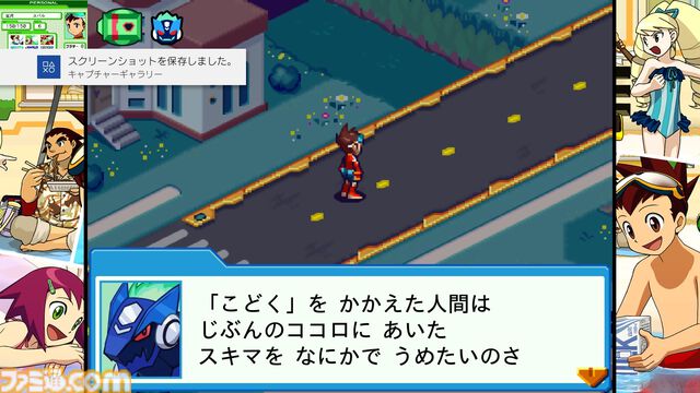 『流星のロックマン』白金ルナと響ミソラに人生を（いい意味で）めちゃくちゃにされた25歳が『流星』とふたりへの愛を叫ぶ記事