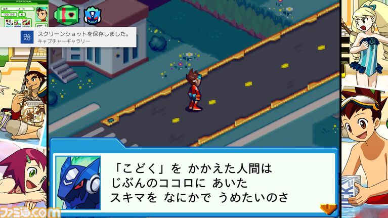 『流星のロックマン』白金ルナと響ミソラに人生を(いい意味で)めちゃくちゃにされた25歳が『流星』とふたりへの愛を叫ぶ記事
