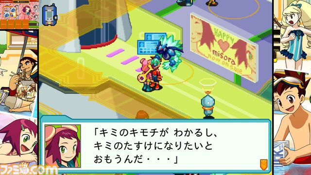 『流星のロックマン』白金ルナと響ミソラに人生を（いい意味で）めちゃくちゃにされた25歳が『流星』とふたりへの愛を叫ぶ記事