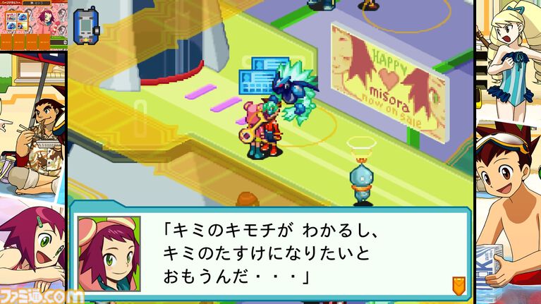 『流星のロックマン』白金ルナと響ミソラに人生を(いい意味で)めちゃくちゃにされた25歳が『流星』とふたりへの愛を叫ぶ記事