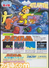 『アトランチスの謎』40周年。当時としては圧倒的なボリューム感と探索の自由度の高さが現代で再評価!?　高難度かつ理不尽なサンソフトの伝説的タイトル【今日は何の日？】