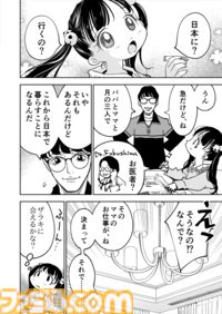 【漫画の裏側を語る！】『チェイサーゲーム』原作コラム 『デバッグルーム』シーズン2外伝