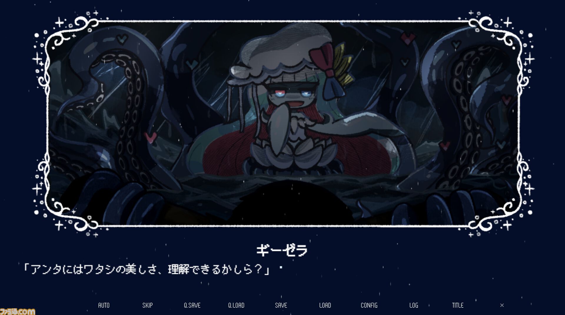 『淀み海の溺れ唄』海魔娘は美しい人間の娘を喰い殺すのか、愛するのか。種族を超えた愛と狂気を描いた百合ビジュアルノベルが4月17日発売