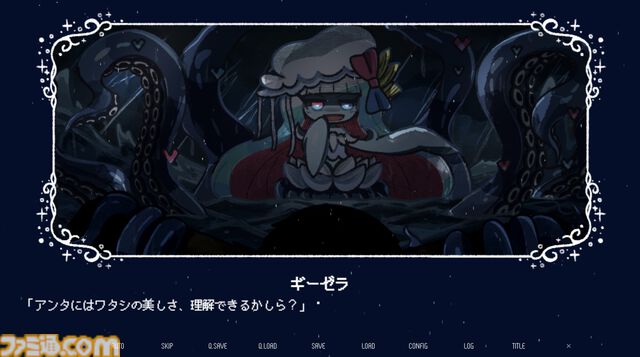 『淀み海の溺れ唄』海魔娘は美しい人間の娘を喰い殺すのか、愛するのか。種族を超えた愛と狂気を描いた百合ビジュアルノベルが4月17日発売