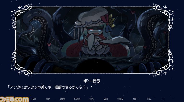 『淀み海の溺れ唄』海魔娘は美しい人間の娘を喰い殺すのか、愛するのか。種族を超えた愛と狂気を描いた百合ビジュアルノベルが4月17日発売