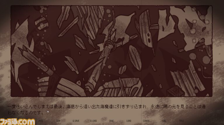 『淀み海の溺れ唄』海魔娘は美しい人間の娘を喰い殺すのか、愛するのか。種族を超えた愛と狂気を描いた百合ビジュアルノベルが4月17日発売