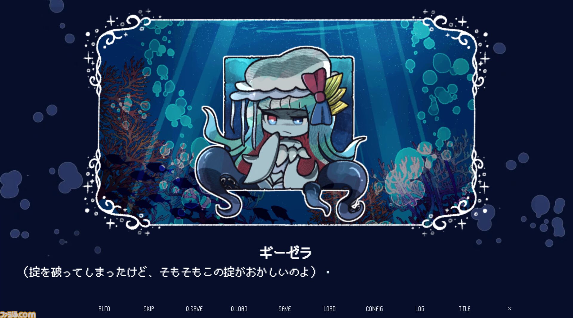 『淀み海の溺れ唄』海魔娘は美しい人間の娘を喰い殺すのか、愛するのか。種族を超えた愛と狂気を描いた百合ビジュアルノベルが4月17日発売