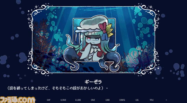 『淀み海の溺れ唄』海魔娘は美しい人間の娘を喰い殺すのか、愛するのか。種族を超えた愛と狂気を描いた百合ビジュアルノベルが4月17日発売
