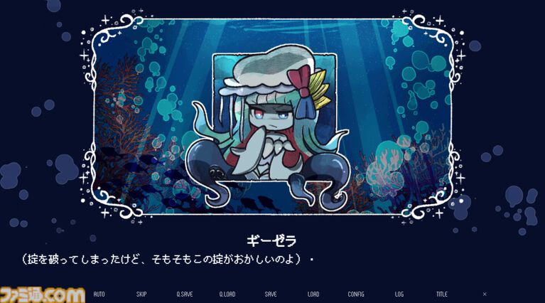 『淀み海の溺れ唄』海魔娘は美しい人間の娘を喰い殺すのか、愛するのか。種族を超えた愛と狂気を描いた百合ビジュアルノベルが4月17日発売