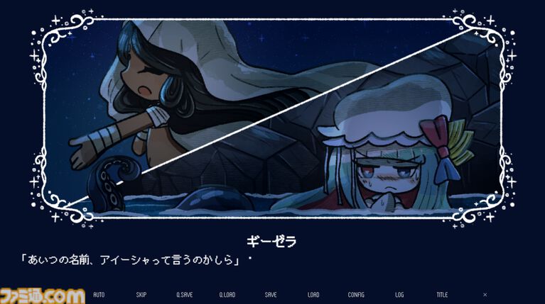 『淀み海の溺れ唄』海魔娘は美しい人間の娘を喰い殺すのか、愛するのか。種族を超えた愛と狂気を描いた百合ビジュアルノベルが4月17日発売