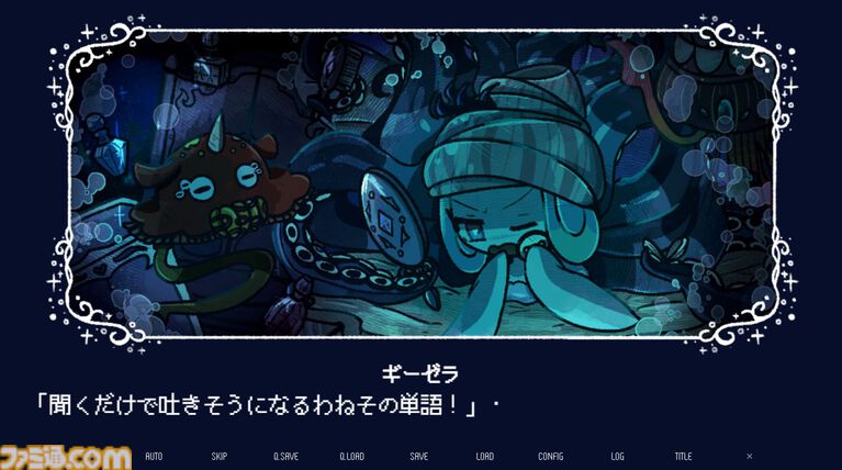 『淀み海の溺れ唄』海魔娘は美しい人間の娘を喰い殺すのか、愛するのか。種族を超えた愛と狂気を描いた百合ビジュアルノベルが4月17日発売