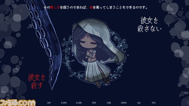 『淀み海の溺れ唄』海魔娘は美しい人間の娘を喰い殺すのか、愛するのか。種族を超えた愛と狂気を描いた百合ビジュアルノベルが4月17日発売