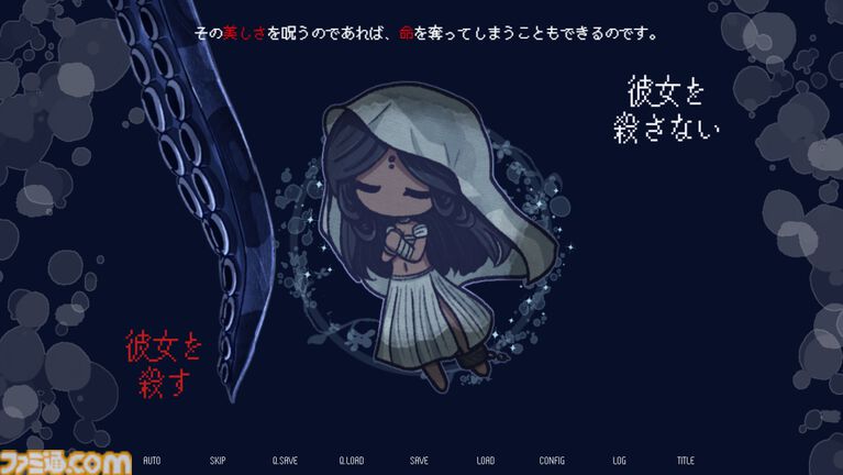『淀み海の溺れ唄』海魔娘は美しい人間の娘を喰い殺すのか、愛するのか。種族を超えた愛と狂気を描いた百合ビジュアルノベルが4月17日発売