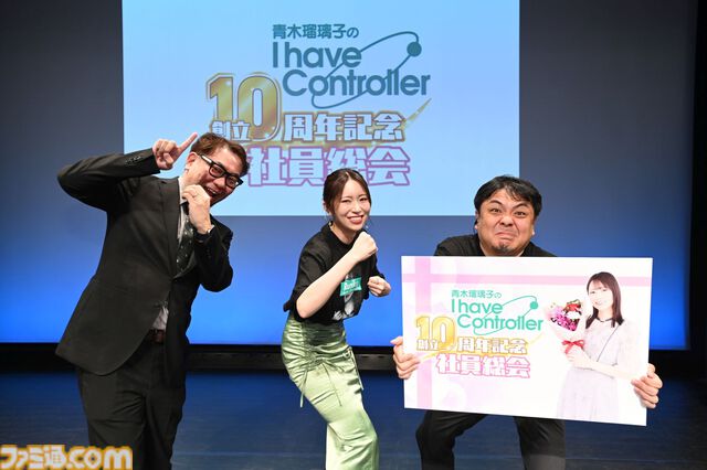 『青木瑠璃子のアイコン』10周年イベントをリポート。『BLOKES on BLOCKS!』では青木さん節全開で社員（ファン）としのぎを削り、『Cake Bash』で部活のような熱いマシュマロ焼き大会を展開