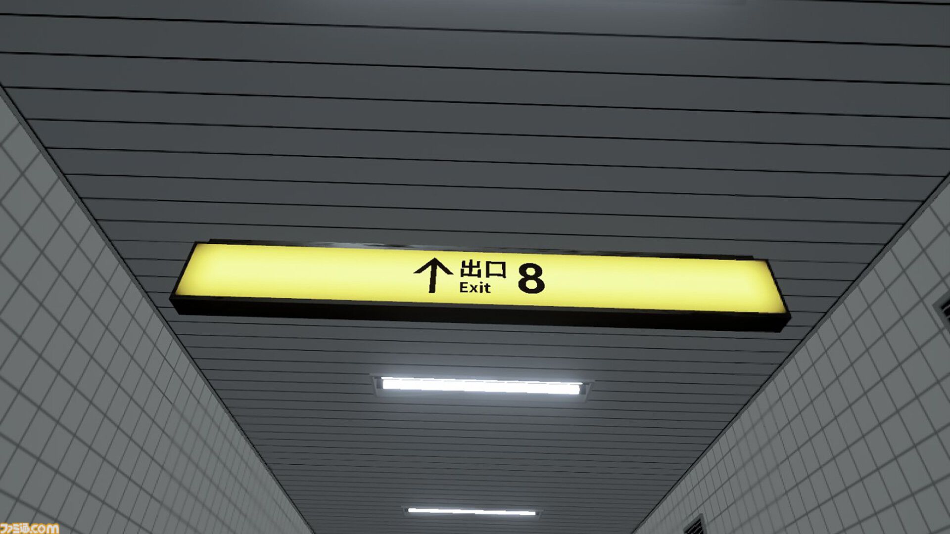 『8番出口VR』がMeta Questストアで7月12日に発売、本日（6/6）予約受付開始。6月7日から渋谷でデモ版の体験ができるイベントが開催
