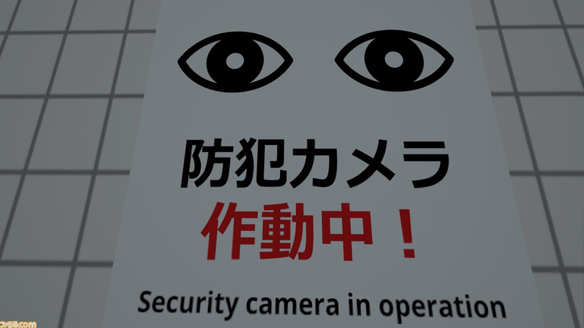 『8番出口VR』がMeta Questストアで7月12日に発売、本日（6/6）予約受付開始。6月7日から渋谷でデモ版の体験ができるイベントが開催