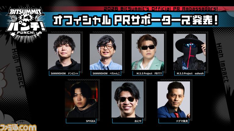 【ビットサミット パンチ】SPYGEA、三人称、おにや、M.S.S Project、ドグマ風見らがオフィシャルPRサポーターに。一般公開日には公式番組に出演