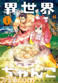 【Kindleセール】『北斗の拳』『蒼天の拳』が10巻まで39円均一で買える。『むこうぶち』『メイドインアビス』は5巻まで各11円に