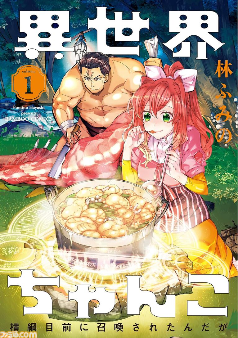 【Kindleセール】『北斗の拳』『蒼天の拳』が10巻まで39円均一で買える。『むこうぶち』『メイドインアビス』は5巻まで各11円に