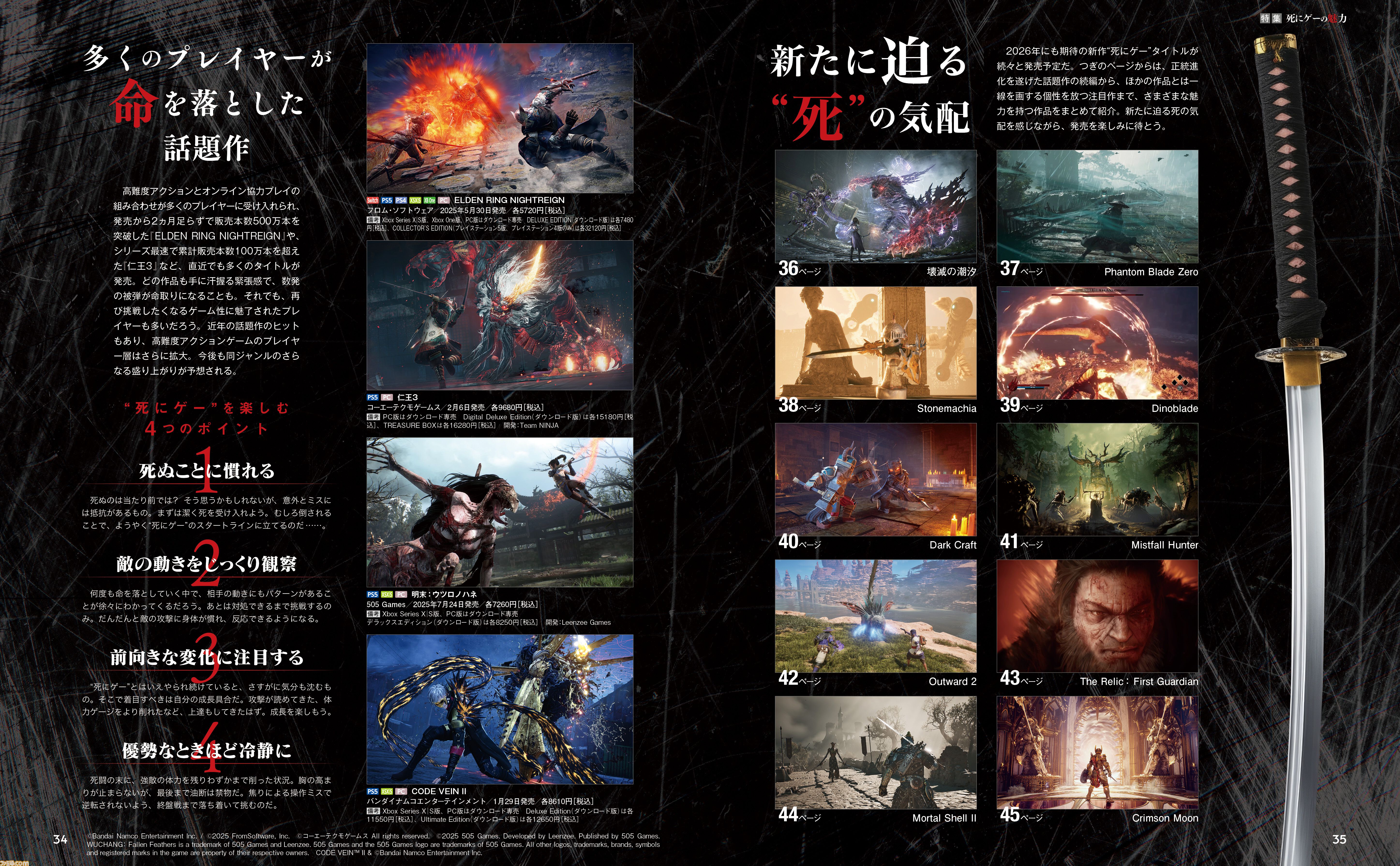 発売予定の注目新作“死にゲー”10本を紹介! 奥深い高難度アクション 発売予定の注目新作“死にゲー”10本を紹介! 奥深い高難度アクション