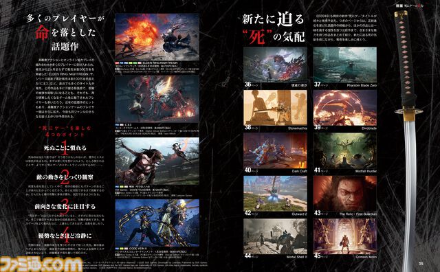 発売予定の注目新作“死にゲー”10本を紹介！ 奥深い“死にゲー”の魅力を紹介する特集を14ページでお届け【先出し週刊ファミ通】